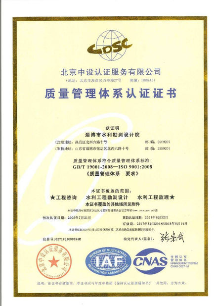 China Shenzhen0701 DX-Well Technology Co., Ltd. certificaten